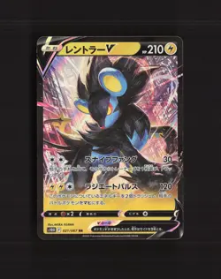 Luxray V 021/067 Time Gazer Ultra Rare Holo Japanese Pokemon Card NM - Image 1