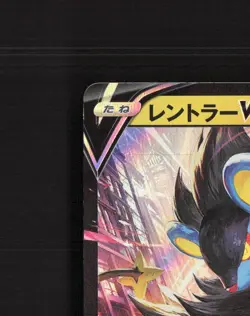 Luxray V 021/067 Time Gazer Ultra Rare Holo Japanese Pokemon Card NM - Image 3