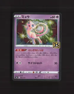 Mew 002/028 25th Anniversary Collection Stamped Rare Japanese Pokemon Card NM - Image 1