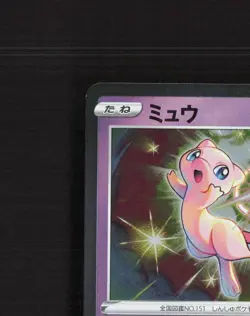 Mew 002/028 25th Anniversary Collection Stamped Rare Japanese Pokemon Card NM - Image 3