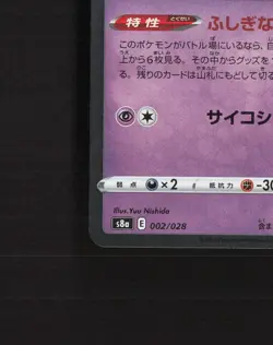 Mew 002/028 25th Anniversary Collection Stamped Rare Japanese Pokemon Card NM - Image 5