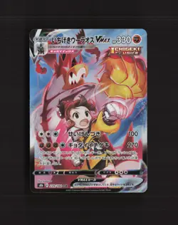 Single Strike Urshifu VMAX 239/184 VMAX Climax Full Art Japanese Pokemon Card NM - Image 1