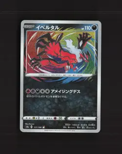 Yveltal 117/190 Shiny Star V Amazing Rare Holo Japanese Pokemon Card NM - Image 1