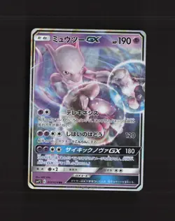 Mewtwo GX 017/024 SMP2 Sun & Moon Ultra Rare Japanese Pokemon Card NM - Image 1