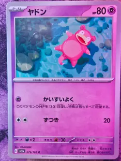 Slowpoke 079/165 Common SV2a: Pokemon Card 151 Pokemon Japanese Near Mint - Image 1