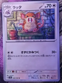 Raticate 020/165 Uncommon SV2a: Pokemon Card 151 Pokemon Japanese Near Mint - Image 1