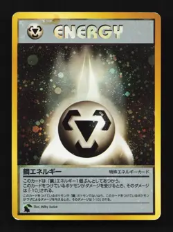 Metal Energy Chikorita Half Deck Japanese Pokemon Card TCG - Image 1