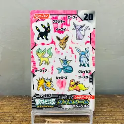 (EX) Pokemon Nissui Battle Seal Sticker Eevee Evolution Line 2012 Japanese - Image 1