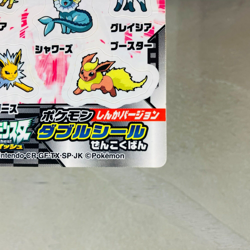 (EX) Pokemon Nissui Battle Seal Sticker Eevee Evolution Line 2012 Japanese - Image 5