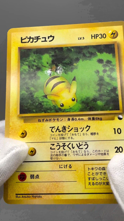 Pikachu NO. 025 Glossy Uncommon Vending Series 1 Pokemon Japanese LP - Image 2