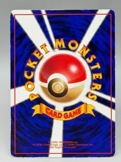Pikachu NO. 025 Glossy Uncommon Vending Series 1 Pokemon Japanese LP - Image 3