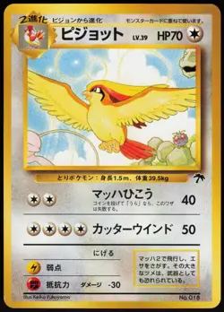 1999 Light Played Pokemon Pidgeot No. 018 Southern Islands Japanese - Image 1