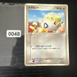 Japanese Togepi 034/PCG-P McDonald's Glossy Promo Pokemon Card Anniversary - Image 1