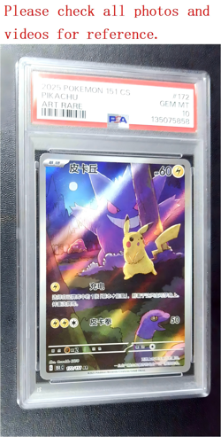 2025 POKEMON SIMPLIFIED CHINESE 151 C-COLLECTION 151 ART RARE PIKACHU PSA 10 - Image 1