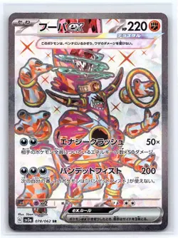 Hoopa EX 078/062 Super Rare Raging Surf Pokemon Japanese Holo Near Mint - Image 1