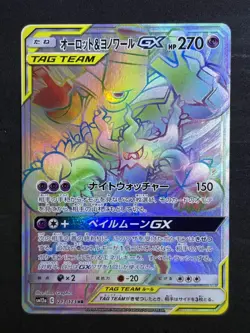 Trevenant Dusknoir GX 213/173 HR Tag All Stars SM12a Pokemon Card Japanese NM - Image 1