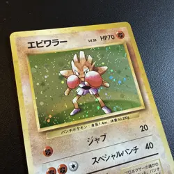 [NM] Hitmonchan Pokemon Card Japanese No.107 Base Set Vintage Holo - Image 3