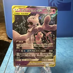 Mewtwo 52 And Mew Gx Pokemon Tag All Stars Japanese - Image 1