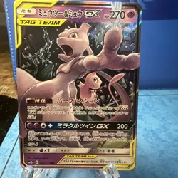 Mewtwo 52 And Mew Gx Pokemon Tag All Stars Japanese - Image 3