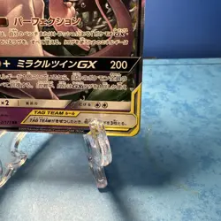 Mewtwo 52 And Mew Gx Pokemon Tag All Stars Japanese - Image 4