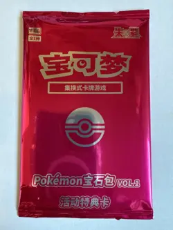 *US Seller* Pikachu Promo 004/SV-P Full Art Gem Pack 2025 Pokemon Card S-Chinese - Image 1