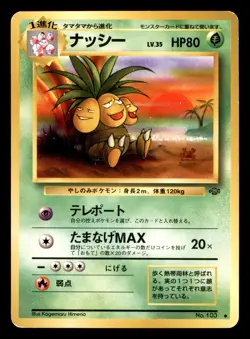 Exeggutor NO. 103 Jungle Pokemon Japanese Moderately Played - Image 1
