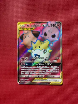 Togepi & Cleffa & Igglybuff GX SR 185/173 SM12a Japanese Pokemon NM - Image 1