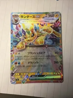 Pokemon TCG Jolteon EX TCG Card 052/187 Japanese Terastal Festival Edition - Image 1