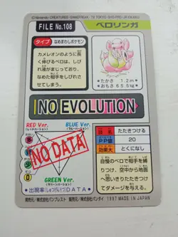 Lickitung No.108 1997 Pokemon Card Carddass Monsters Collection Japanese - Image 2