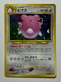 Blissey No. 242 (NM) •SWIRL• Holo Rare Neo Revelation 2001 Japanese Pokemon Card - Image 1