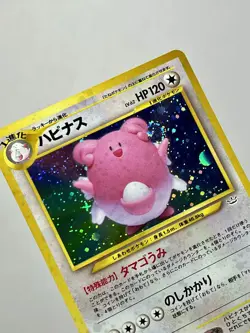 Blissey No. 242 (NM) •SWIRL• Holo Rare Neo Revelation 2001 Japanese Pokemon Card - Image 3