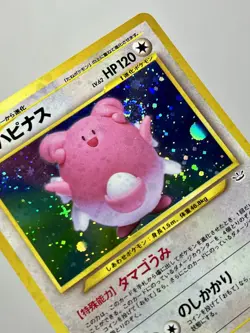 Blissey No. 242 (NM) •SWIRL• Holo Rare Neo Revelation 2001 Japanese Pokemon Card - Image 4
