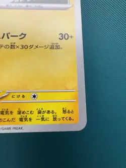 Pikachu 120/SV-P Pokemon Yokohama World Champ Japanese US SELLER NM - Image 5