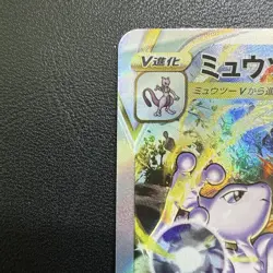 Mewtwo & Charizard VSTAR 212/172 221/172 SAR Set Japanese Pokemon Card NM+ - Image 4