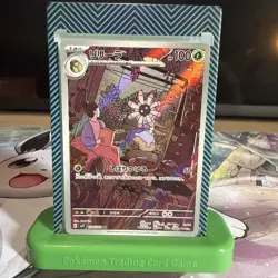 Lileep AR 104/102 SV7 Stellar Miracle - Pokemon Card Japanese - Image 1