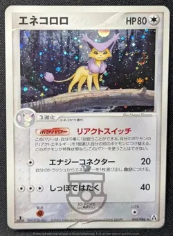 Pokemon Japanese Mirage Forest 1st Ed Delcatty 063/086 Holo Swirl Card HP DMG - Image 1
