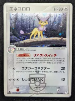 Pokemon Japanese Mirage Forest 1st Ed Delcatty 063/086 Holo Swirl Card HP DMG - Image 2