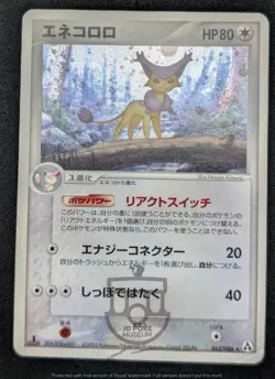 Pokemon Japanese Mirage Forest 1st Ed Delcatty 063/086 Holo Swirl Card HP DMG - Image 3