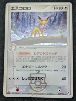 Pokemon Japanese Mirage Forest 1st Ed Delcatty 063/086 Holo Swirl Card HP DMG - Image 4