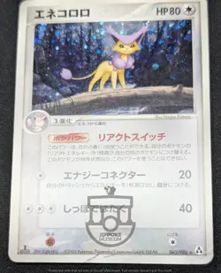 Pokemon Japanese Mirage Forest 1st Ed Delcatty 063/086 Holo Swirl Card HP DMG - Image 5