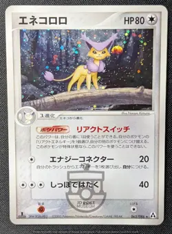 Pokemon 2005 Japanese Mirage Forest - 1st Ed Delcatty 06/086 Holo Card - LP - Image 1