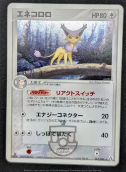 Pokemon 2005 Japanese Mirage Forest - 1st Ed Delcatty 06/086 Holo Card - LP - Image 2