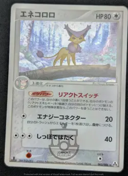 Pokemon 2005 Japanese Mirage Forest - 1st Ed Delcatty 06/086 Holo Card - LP - Image 3