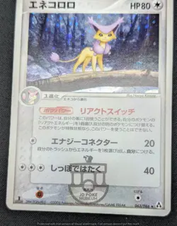 Pokemon 2005 Japanese Mirage Forest - 1st Ed Delcatty 06/086 Holo Card - LP - Image 4