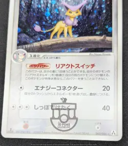 Pokemon 2005 Japanese Mirage Forest - 1st Ed Delcatty 06/086 Holo Card - LP - Image 5