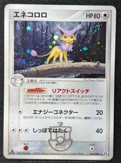 Pokemon 2005 Japanese Mirage Forest 1st Ed Delcatty 063/086 Holo Swirl Card - LP - Image 2