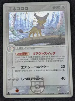 Pokemon 2005 Japanese Mirage Forest 1st Ed Delcatty 063/086 Holo Swirl Card - LP - Image 3