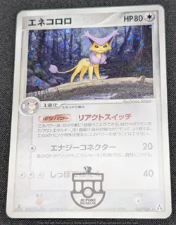 Pokemon 2005 Japanese Mirage Forest 1st Ed Delcatty 063/086 Holo Swirl Card - LP - Image 4