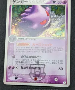 Pokemon 2005 Japanese Mirage Forest - Gengar 040/086 Holo Card - LP - Image 5