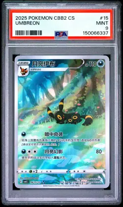 2025 POKEMON SIMPLIFIED CHINESE CBB2 C-GEM PACK VOL 2 #15 UMBREON PSA 9 - Image 1